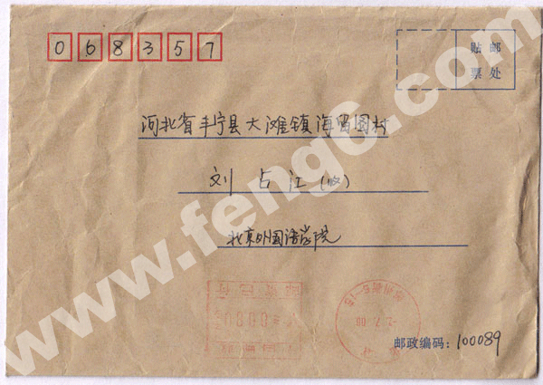 北京外国语学院游客致丰宁坝上草原·草原风农家院的感谢信！