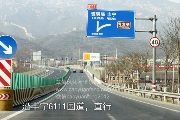 北京-怀柔-汤河口-大滩-丰宁坝上自驾路书