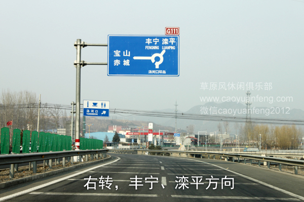 北京-怀柔-汤河口-大滩-丰宁坝上自驾路书