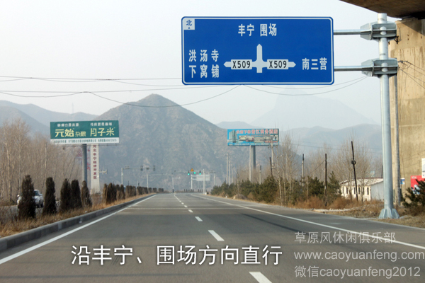 北京-怀柔-汤河口-大滩-丰宁坝上自驾路书