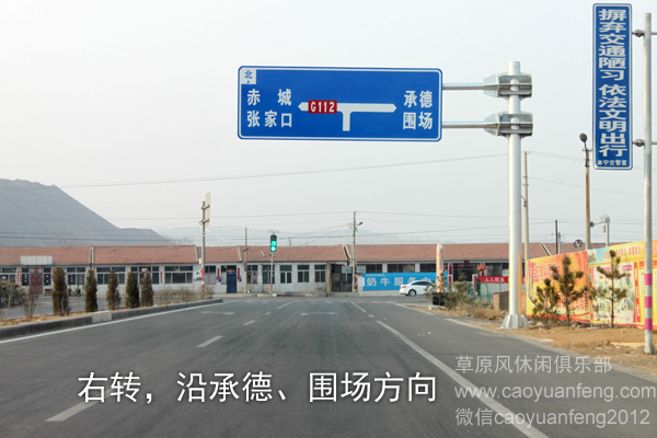 北京-怀柔-汤河口-大滩-丰宁坝上自驾路书