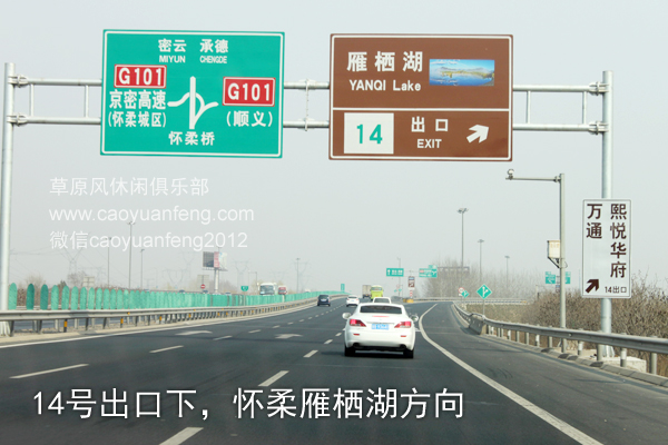 北京-怀柔-汤河口-大滩-丰宁坝上自驾路书
