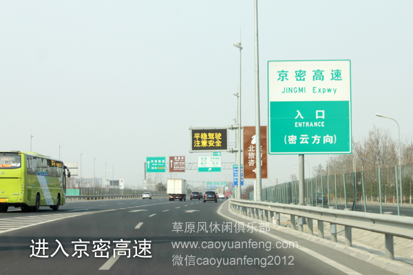 北京-怀柔-汤河口-大滩-丰宁坝上自驾路书