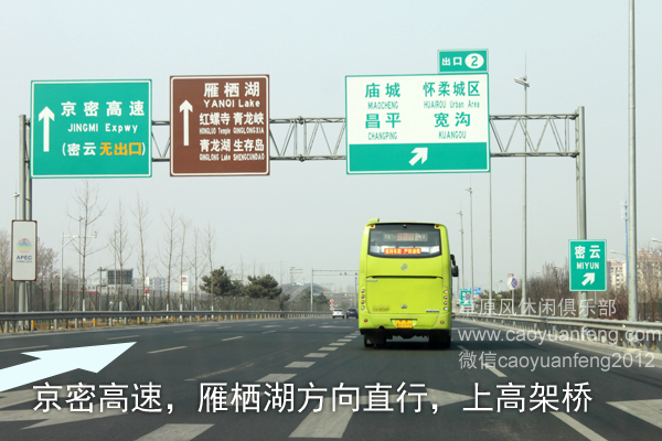 北京-怀柔-汤河口-大滩-丰宁坝上自驾路书