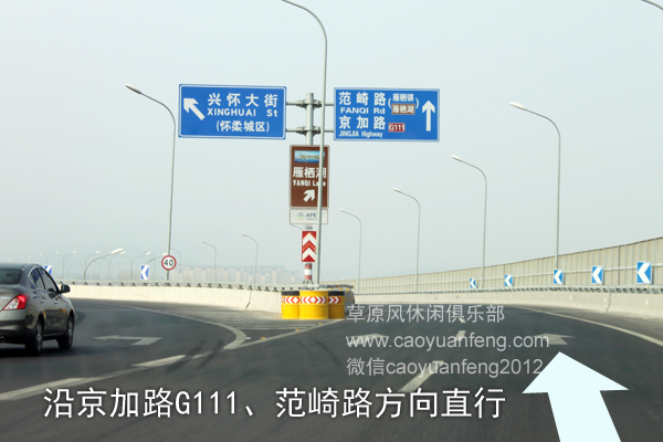 北京-怀柔-汤河口-大滩-丰宁坝上自驾路书
