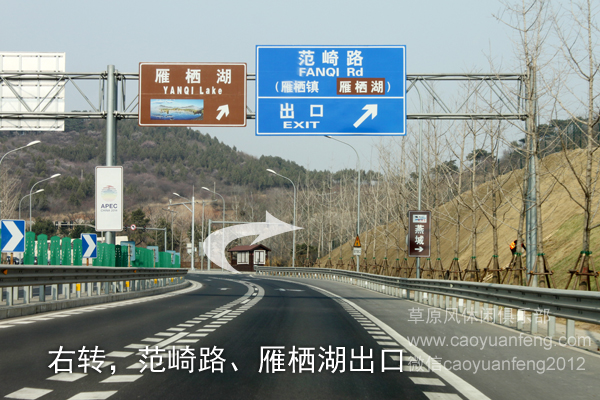 北京-怀柔-汤河口-大滩-丰宁坝上自驾路书