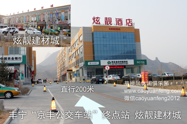 北京到丰宁坝上草原公交车路线