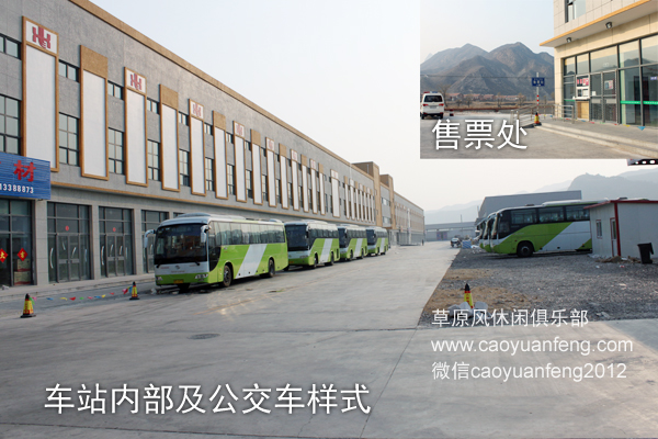 北京到丰宁坝上草原公交车路线